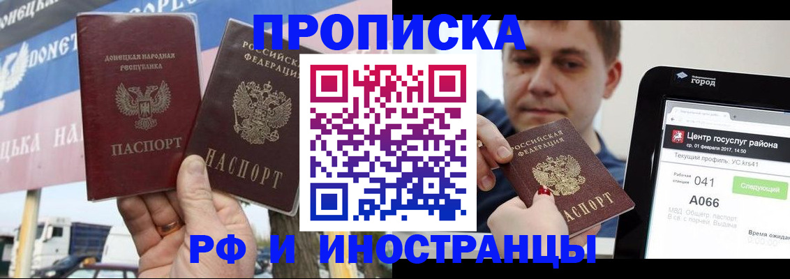 временная регистрация для всех в Тихвине