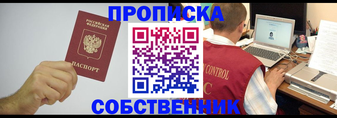 временная регистрация для школы в Тихвине