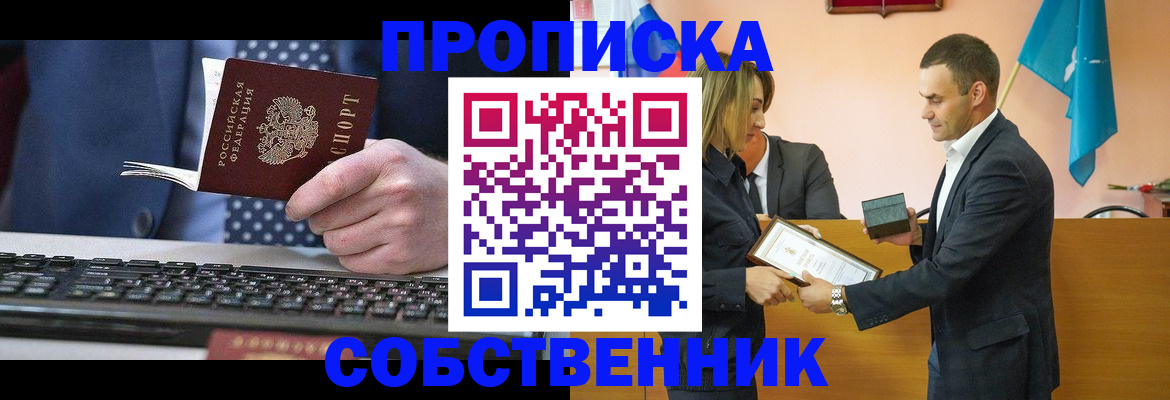 временная регистрация законно в Тихвине