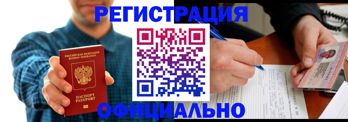 временная прописка в Тихвине