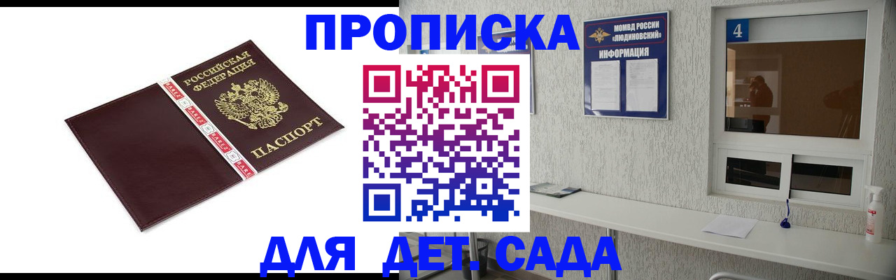 регистрация для дет. сада в Тихвине