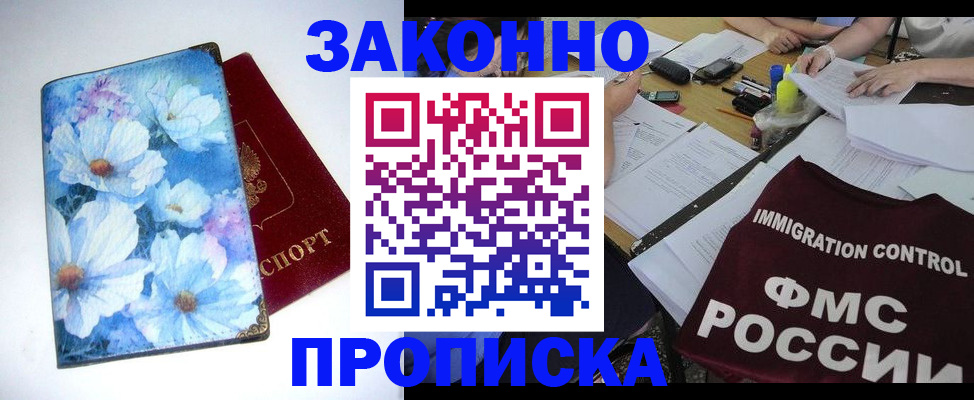 прописка в квартире в Тихвине