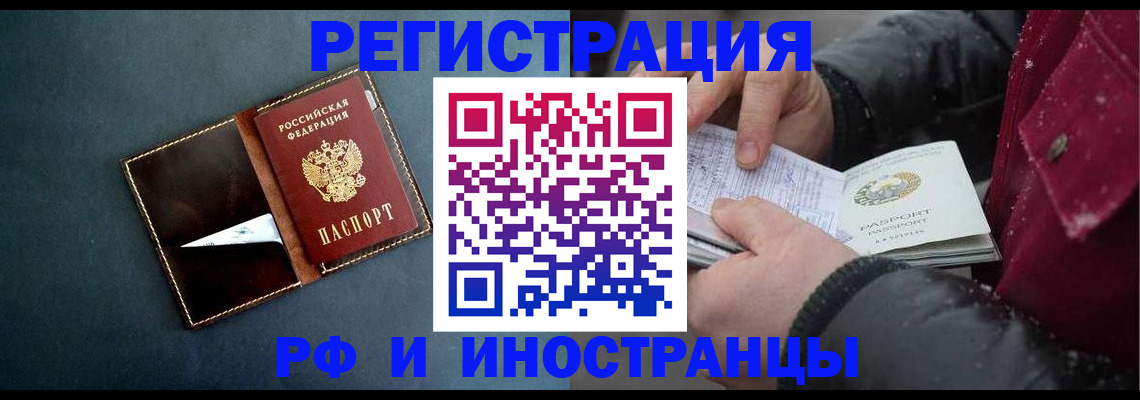 временная регистрация поиск в Тихвине